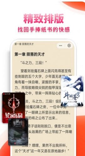 抖看小说app  v1.0.0图2