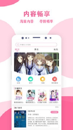 某趣阁小说app官方下载免费  v1.6图1