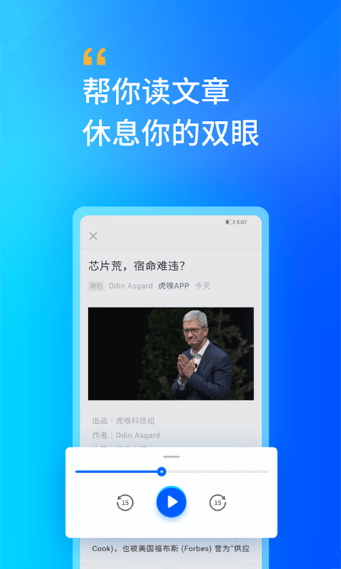 轩辕听书网手机版下载  v2.0图1