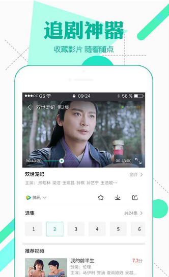 小苹果影院最新版下载免费观看TV  v1.2.0图1