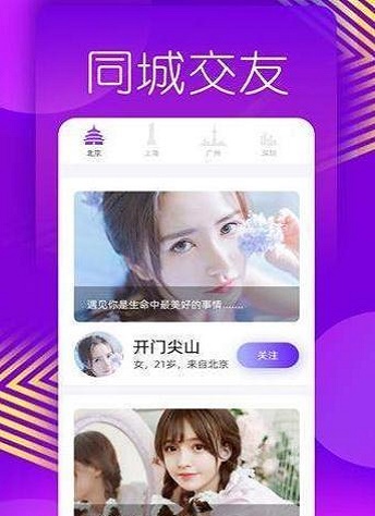 美蜜交友免费版下载安装苹果手机app  v1.0.0图1