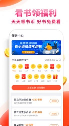 抖看小说手机版  v1.0.0图3