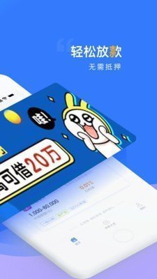 小鹿借条安卓版  v1.0图3