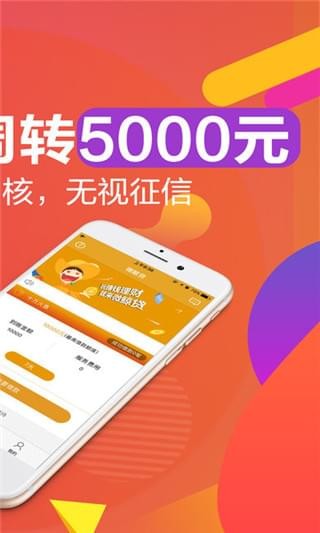 吉米贷app  v1.0图2