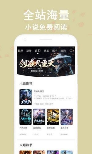 蔚康小说免费观看全文下载  v9.2图1