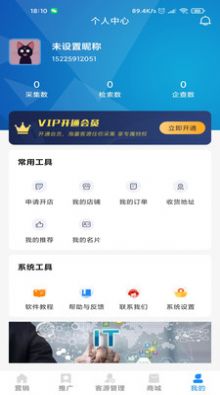 客源百科  v1.0.0图2