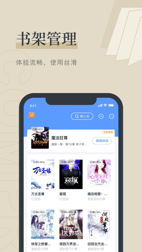 笔趣app下载苹果手机  v1.0.0图1