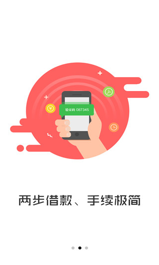 万亿钱袋手机版  v3.5图1