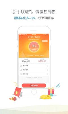 乐宝袋安卓版下载官网  v3.8.8图1