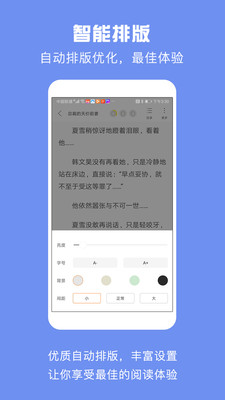 优颂小说免费版  v1.0.1图3