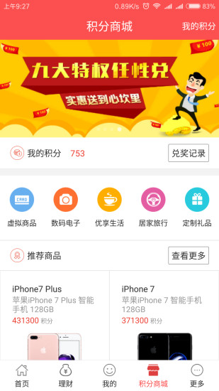 千林贷最新版  v1.0图3