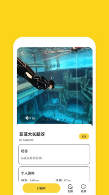 同城友聊软件  v1.0.1图1