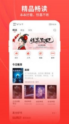 皮皮免费小说app  v2.1.2图2