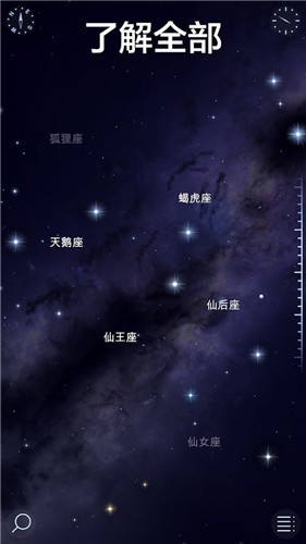 转转星空