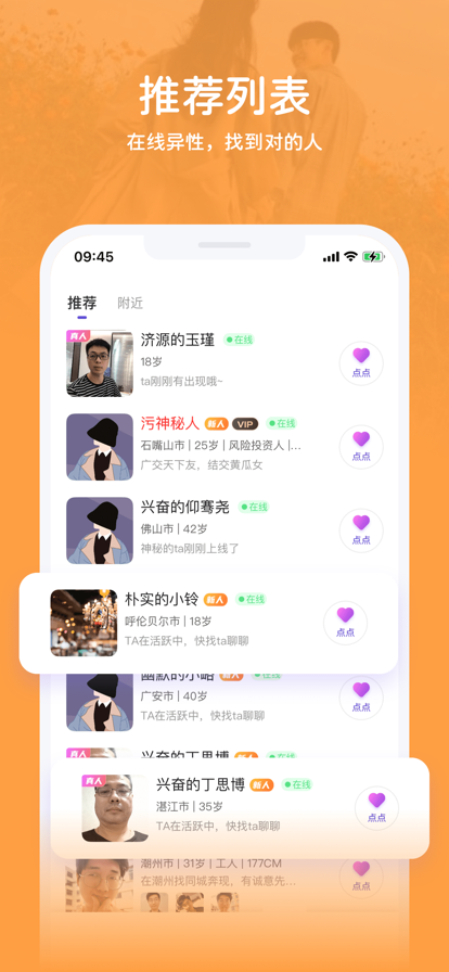 等觅app用户评价和反馈