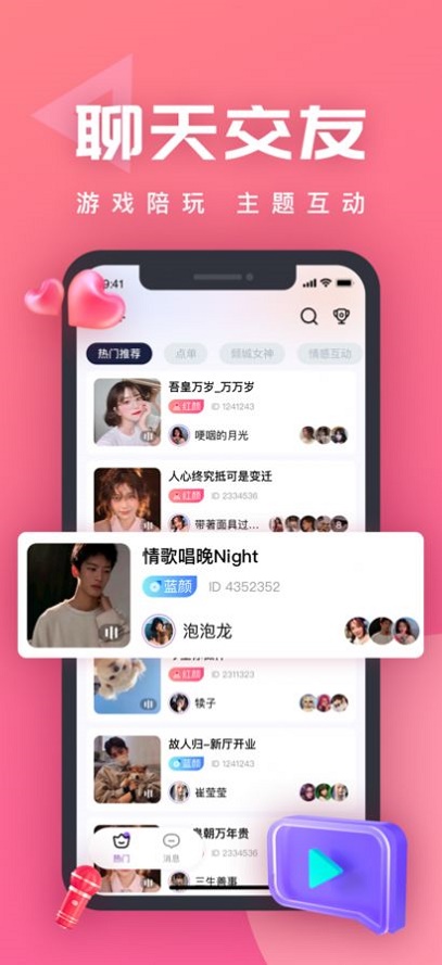 King语音交友手机版  v1.0.0图2