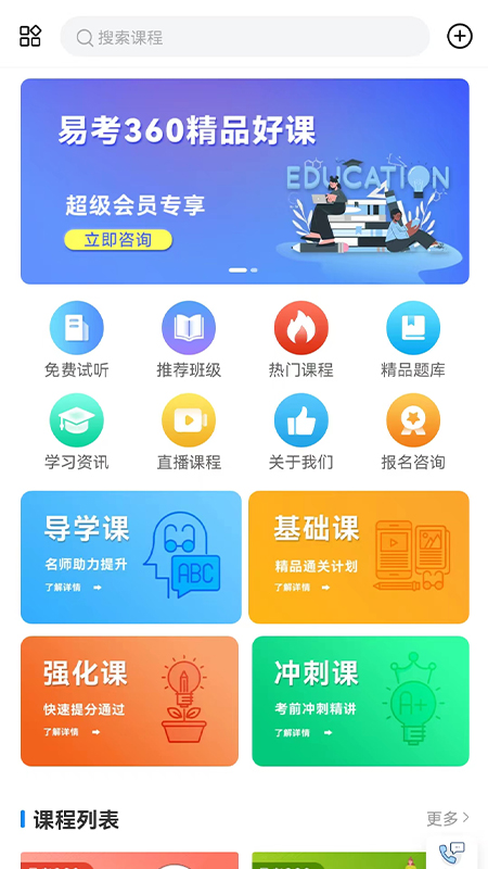 易研通免费版下载安装官网苹果版  v1.0.1图3