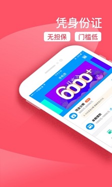 智能速贷安卓版  v2.0图2