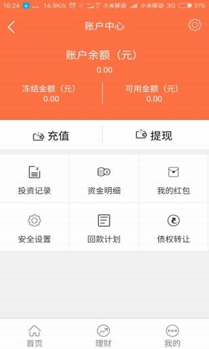 要借钱网app  v1.0图1