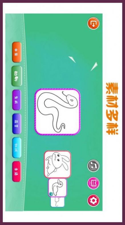 小熊绘画  v1.0图1