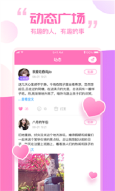 笨笨交友手机版下载安装苹果版  v1.4.0图3