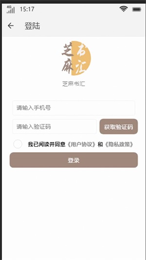 芝麻书汇app