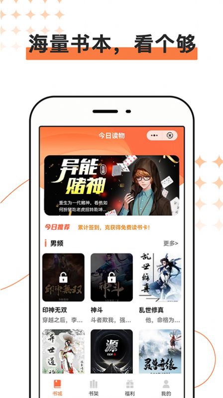 今日读物分享免费版app  v1.0.0图3