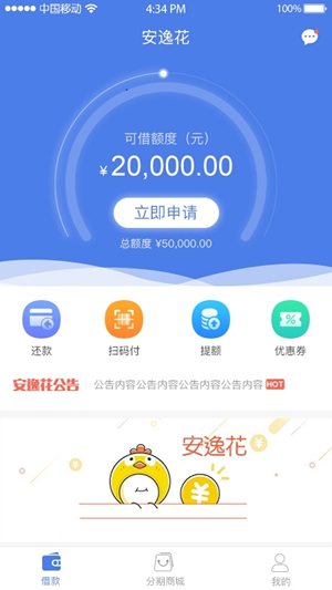 任逸花app