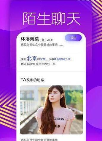 美蜜交友免费版下载安装苹果手机app