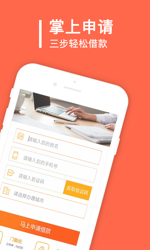 秒借钱app官方下载安装最新版  v2.0.1.0图2