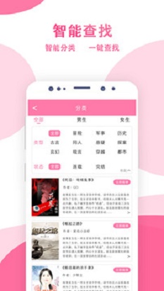 某趣阁小说app官方下载免费