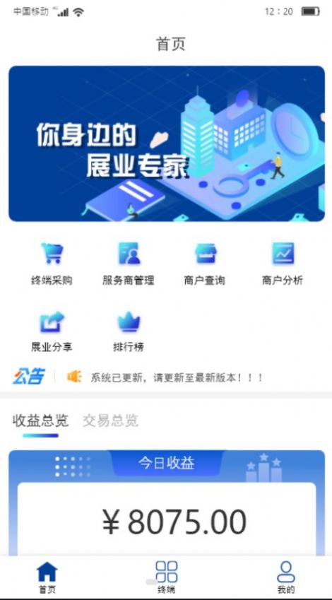 中寅管家  v1.0.0图3