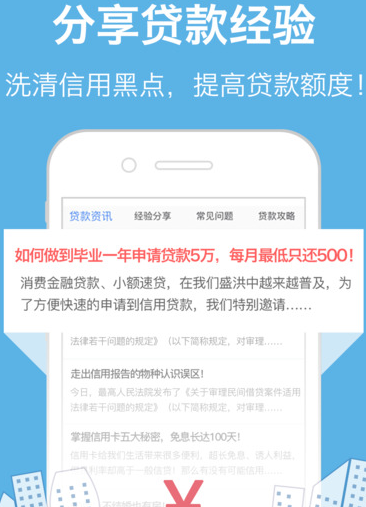 信贷管家手机版下载安装  v1.0图3