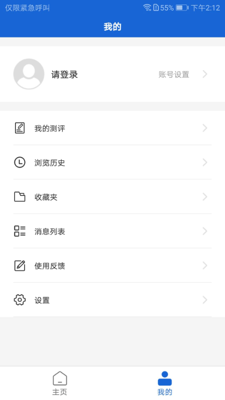 胰腺健康  v1.0图1