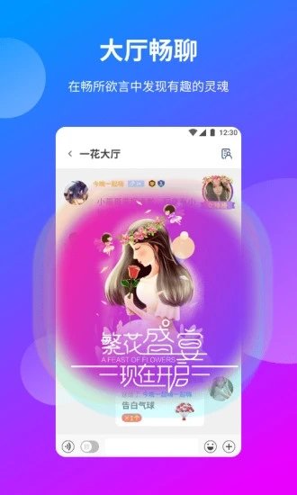 一花一世界百度百科  v1.13图3