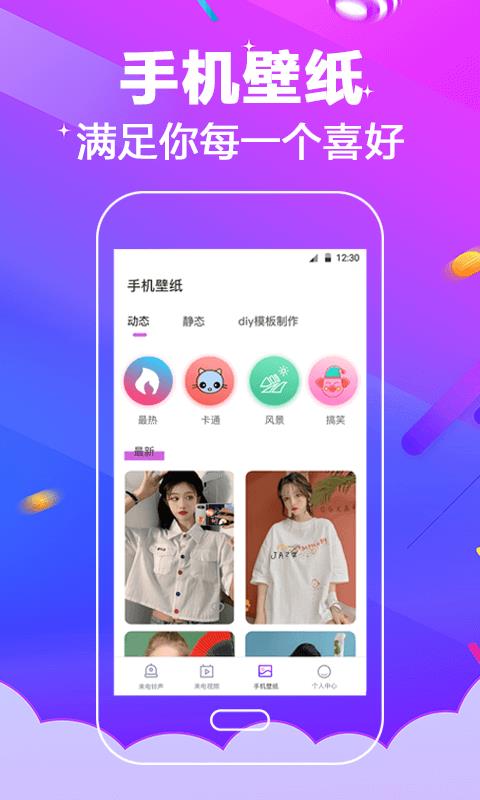 多酷铃声大全手机版下载安装免费  v3.0.5图2