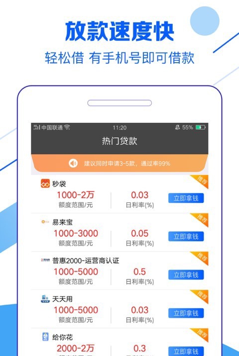 金钱兔安卓版下载安装  v1.0图1