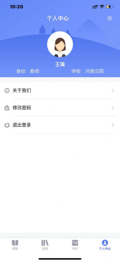 启创创业实训  v1.5.0图2