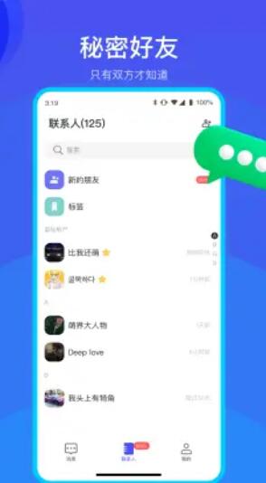 何讯安卓下载安装  v1.0图1