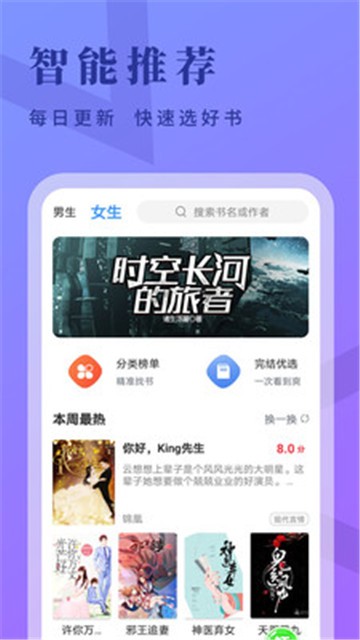 牛角小说赚钱版下载安装免费  v2.1.7图2