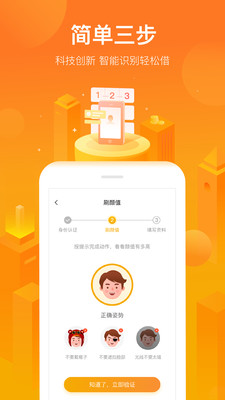 理享金贷款安卓版  v1.0图1