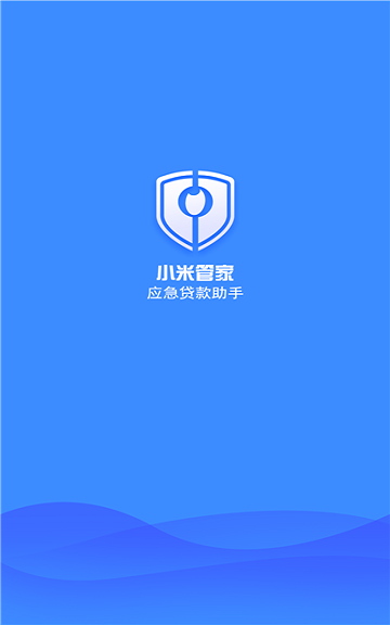 小米管家软件下载安装  v1.0图2