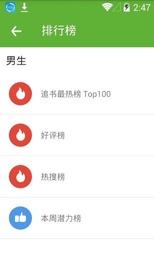 悦阅小说安卓版  v1.0.0图2