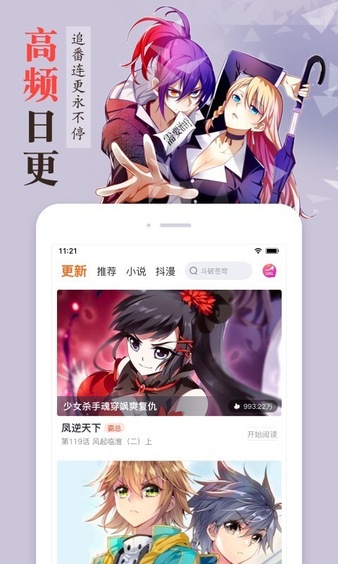 漫客栈vip内购版免费安卓版  v3.2.3图2