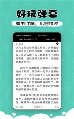 萌读小说最新版下载安装官网免费  v3.9图3