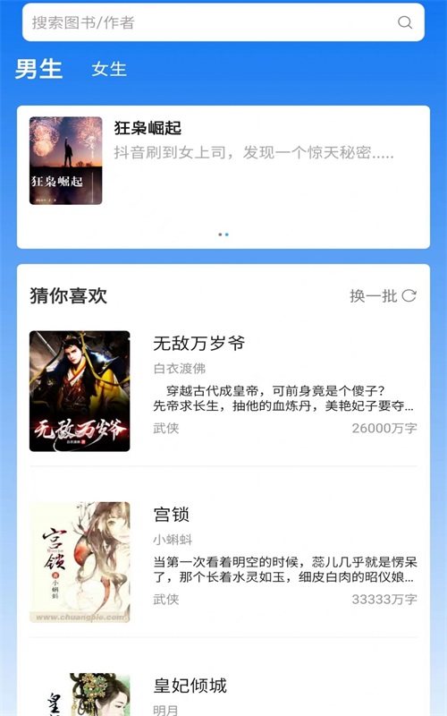 佐伊书城小说手机版  v1.0图3