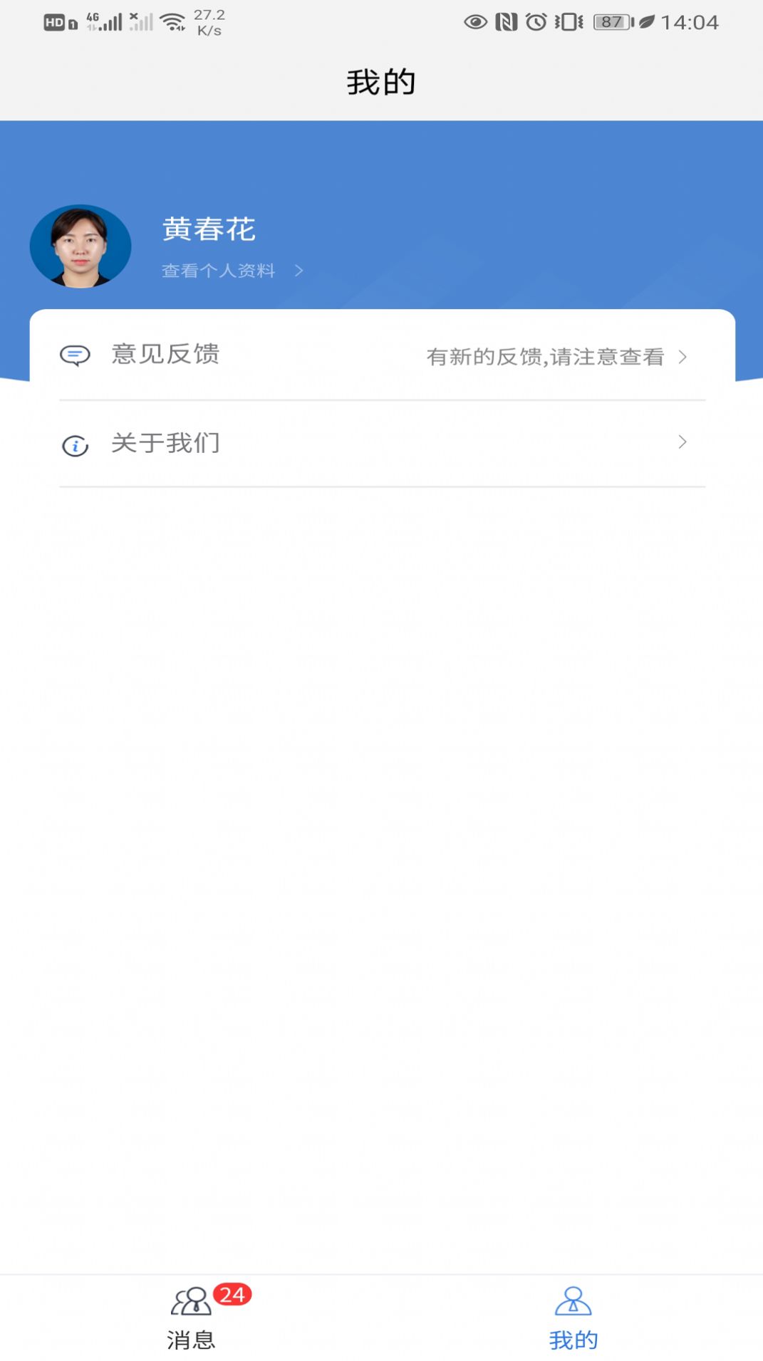 诉呗律师版  v1.0.0图3