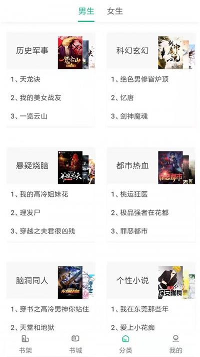 小鲸鱼小说安卓版下载最新版安装  v1.0图3