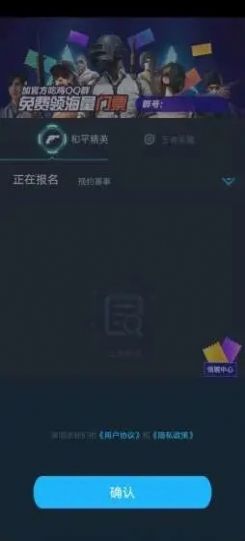 聚星电竞  v1.0图2