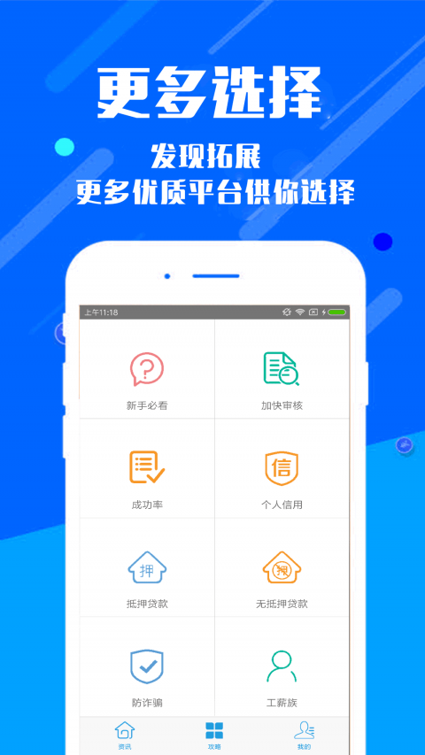 任信用手机版  v1.0图1